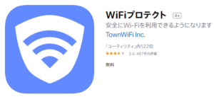 WiFi　プロテクト